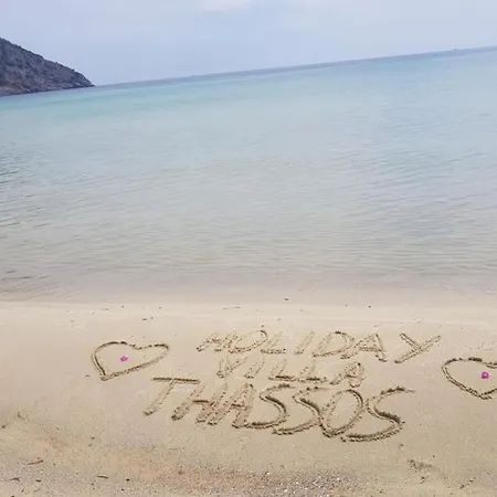 公寓 Thassos 基尼拉